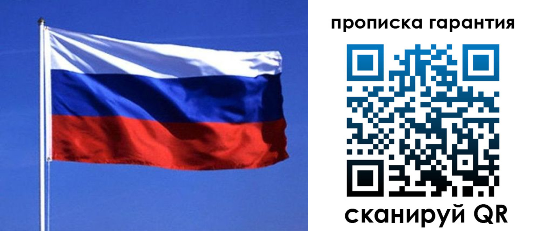 временная регистрация для всех в Ртищево