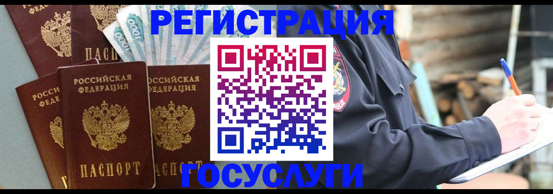 временная прописка в Ртищево