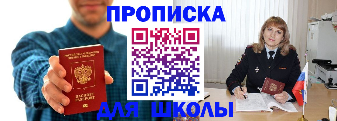 купить прописку в Ртищево