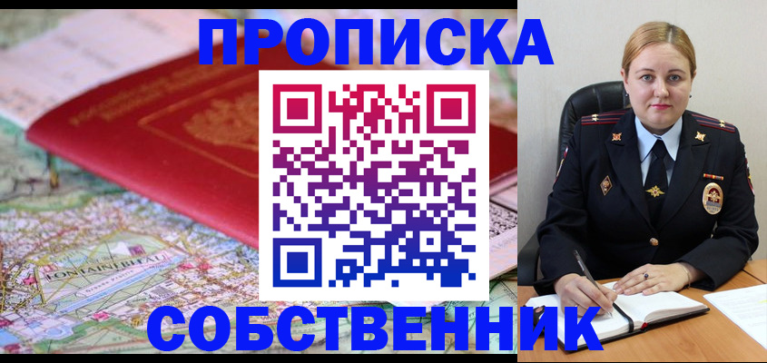 временная регистрация гарантия в Ртищево